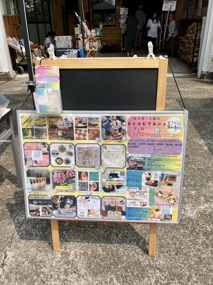 「すくらむマルシェ」に出店しました!の写真