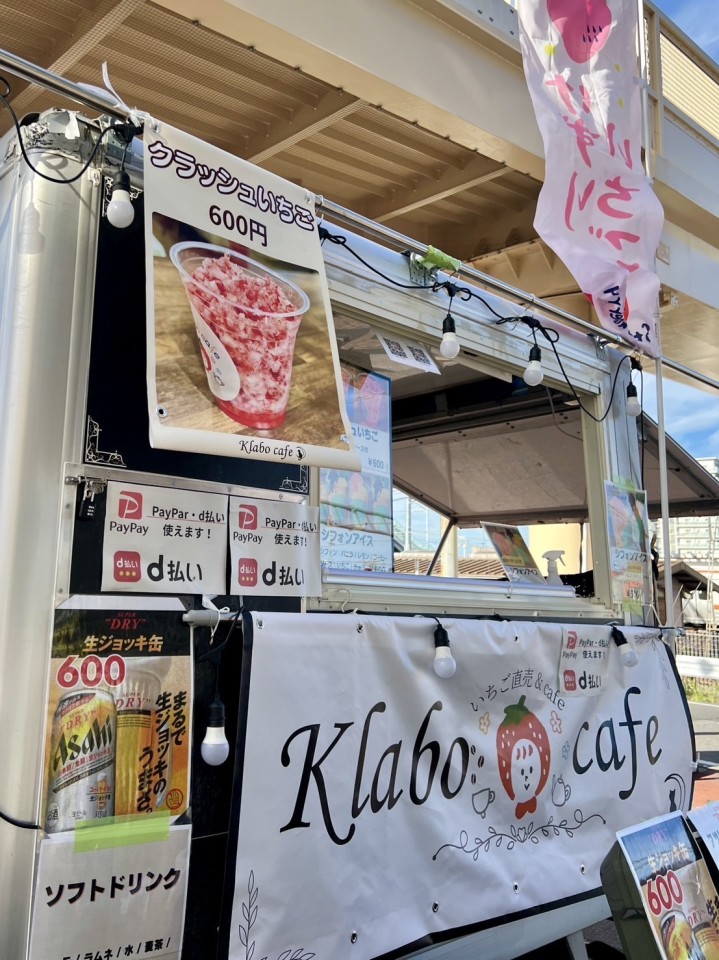 共長夏まつりに初出店しました🎆🍓